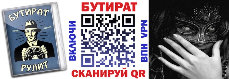 Бутират оксана Киржач