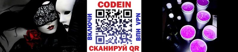 Codein Purple Drank  Киржач 