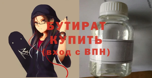 стафф Бородино