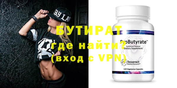 стафф Бородино