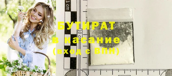 стафф Бородино