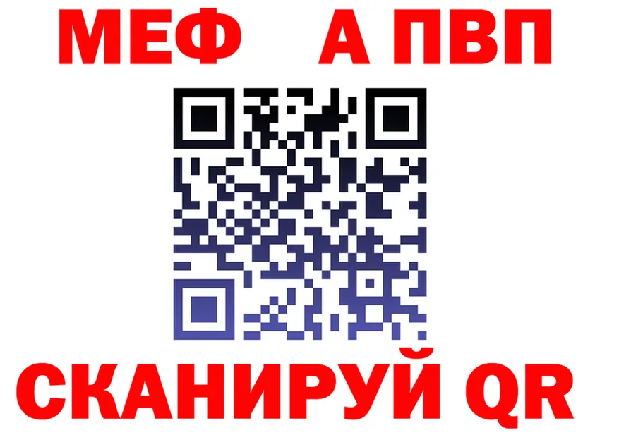 Alpha PVP Crystall зеркало дарк нет OMG Киржач